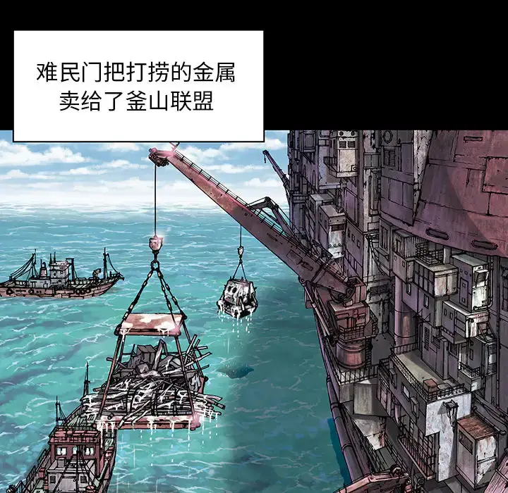漫画《深海兽》第19话第47张图