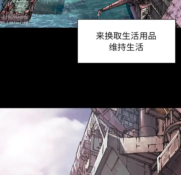 漫画《深海兽》第19话第48张图