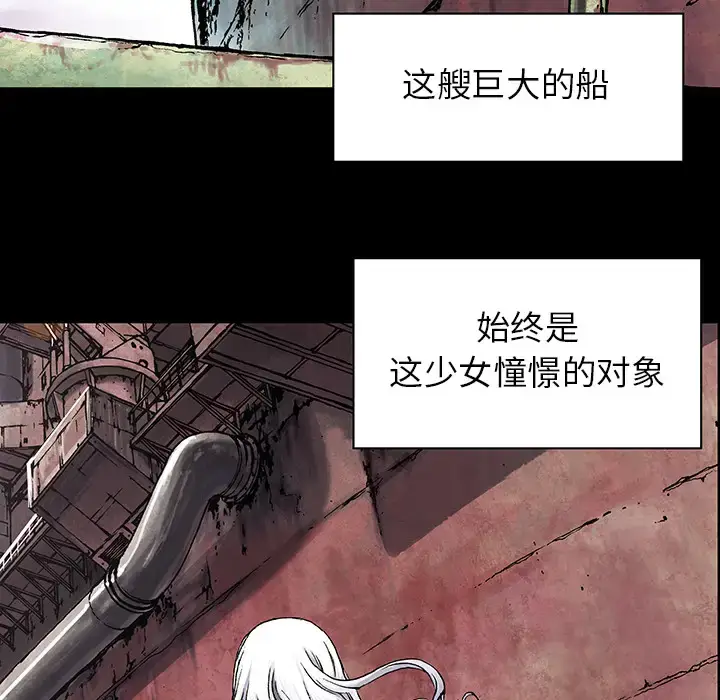 漫画《深海兽》第19话第50张图