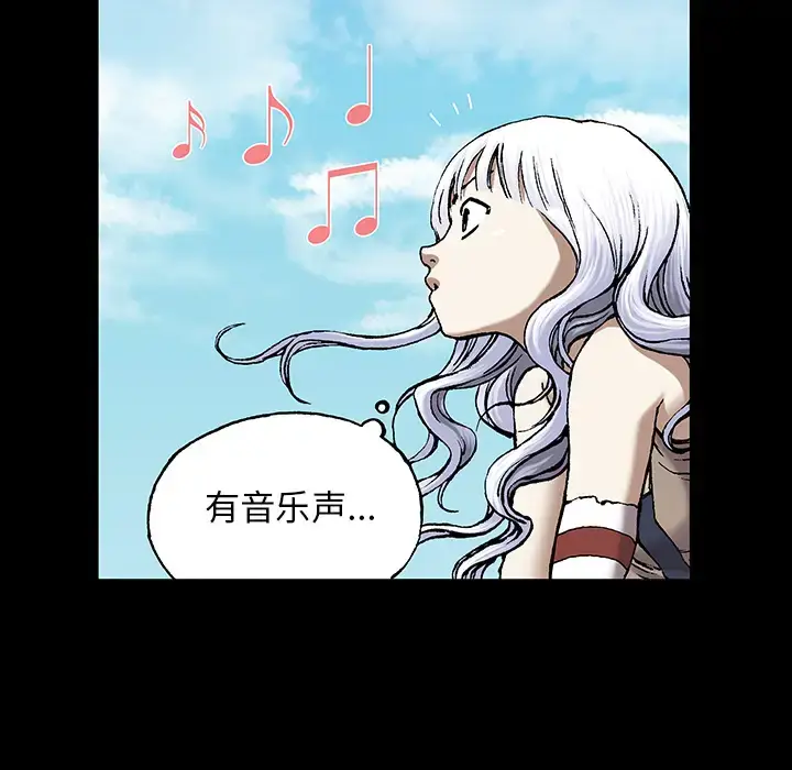 漫画《深海兽》第19话第52张图