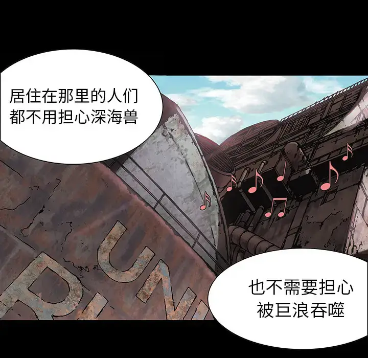 漫画《深海兽》第19话第53张图