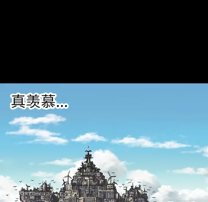 漫画《深海兽》第19话第54张图