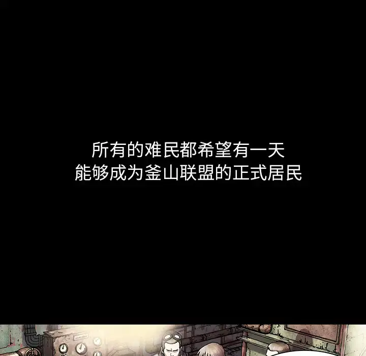 漫画《深海兽》第19话第56张图