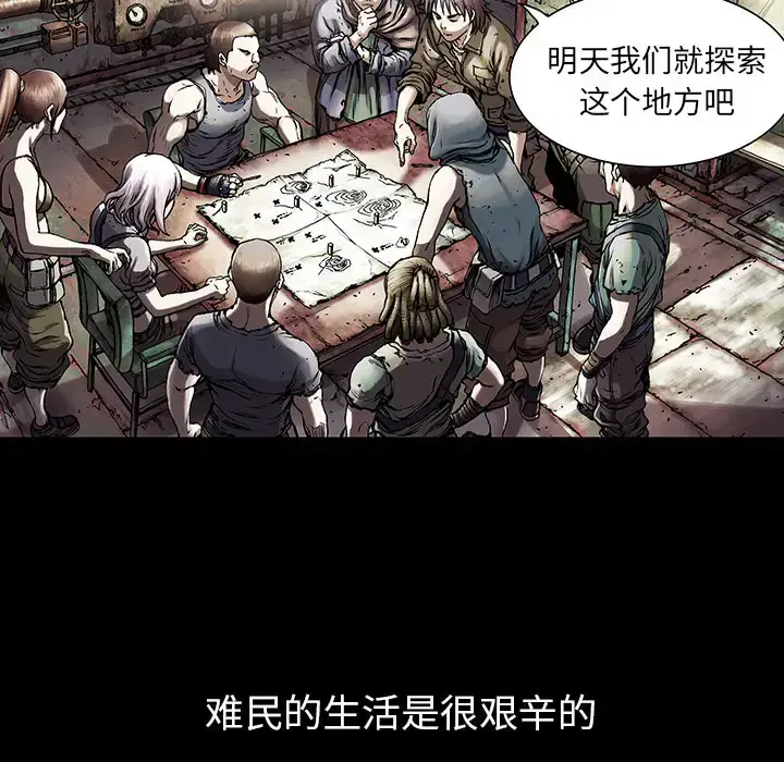 漫画《深海兽》第19话第57张图