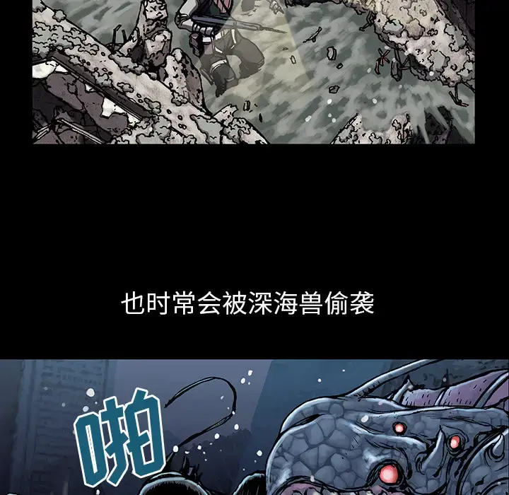 漫画《深海兽》第19话第60张图