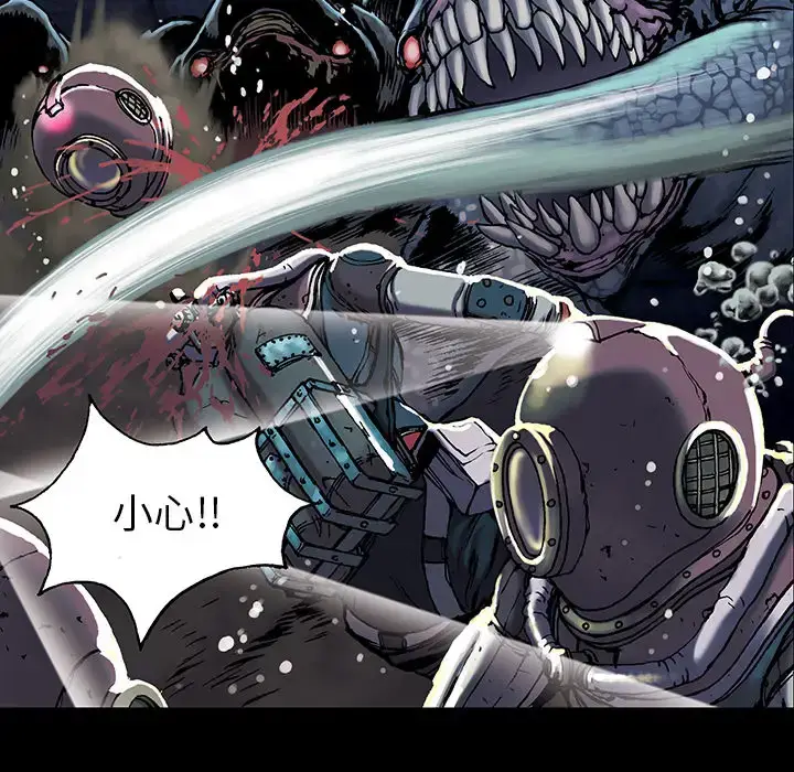 漫画《深海兽》第19话第61张图
