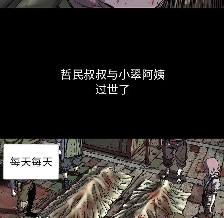 漫画《深海兽》第19话第63张图