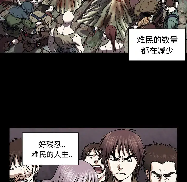 漫画《深海兽》第19话第64张图