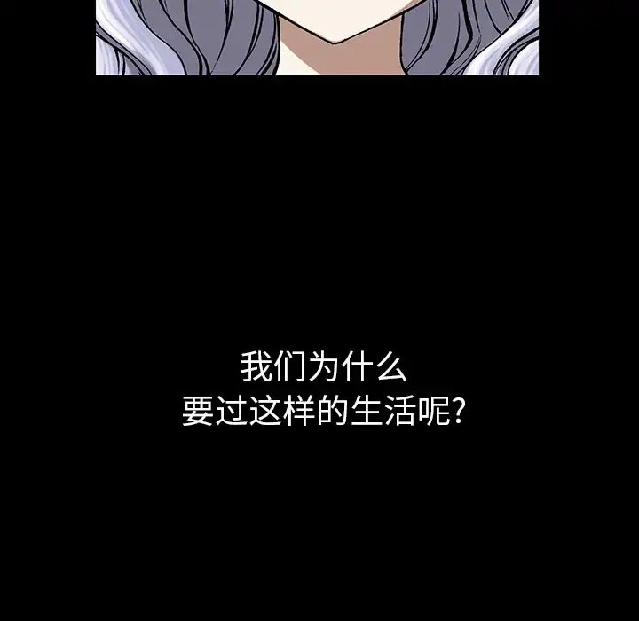 漫画《深海兽》第19话第66张图
