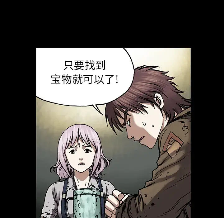 漫画《深海兽》第19话第67张图