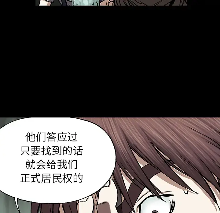 漫画《深海兽》第19话第68张图