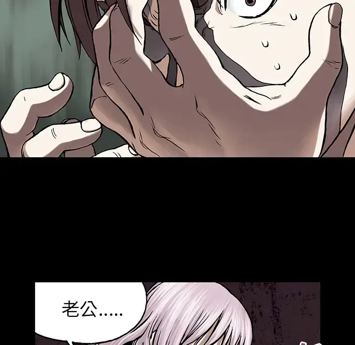 漫画《深海兽》第19话第69张图