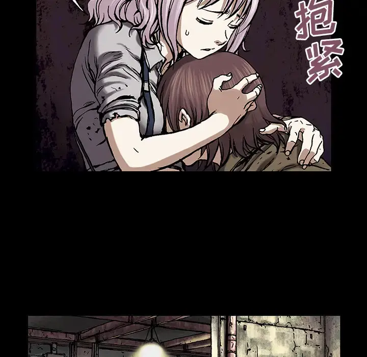 漫画《深海兽》第19话第70张图