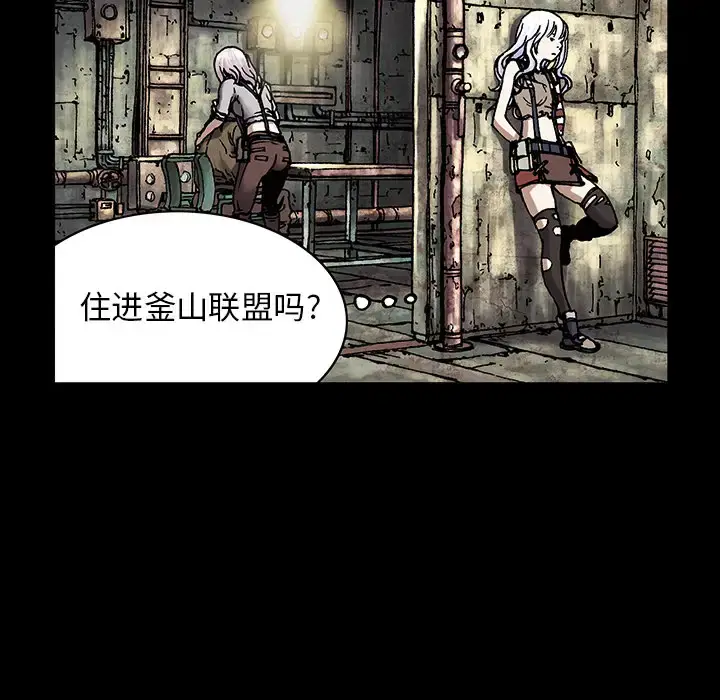 漫画《深海兽》第19话第71张图