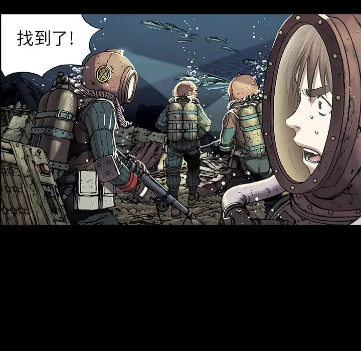 漫画《深海兽》第19话第77张图