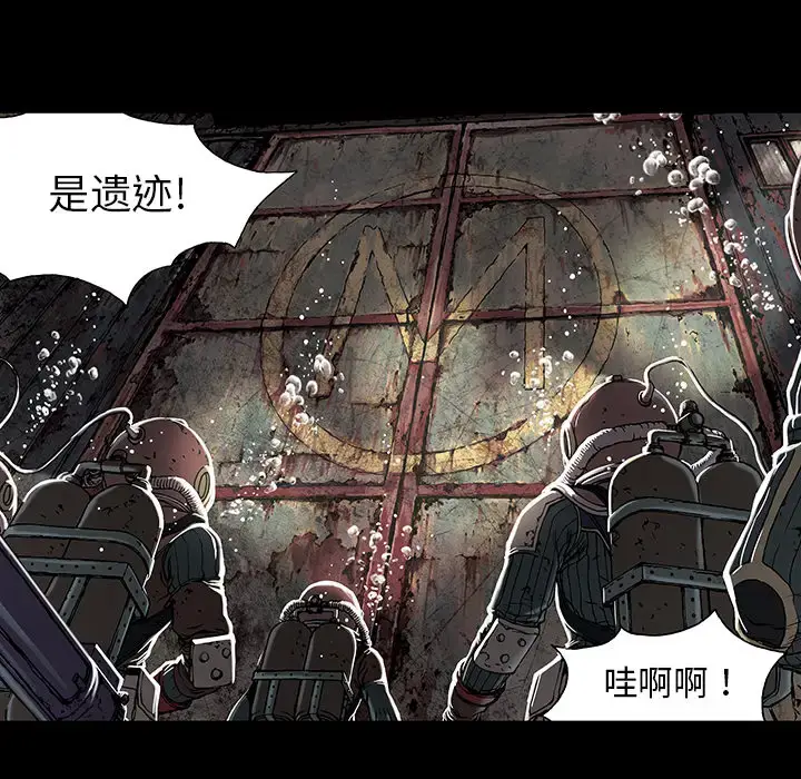 漫画《深海兽》第19话第78张图