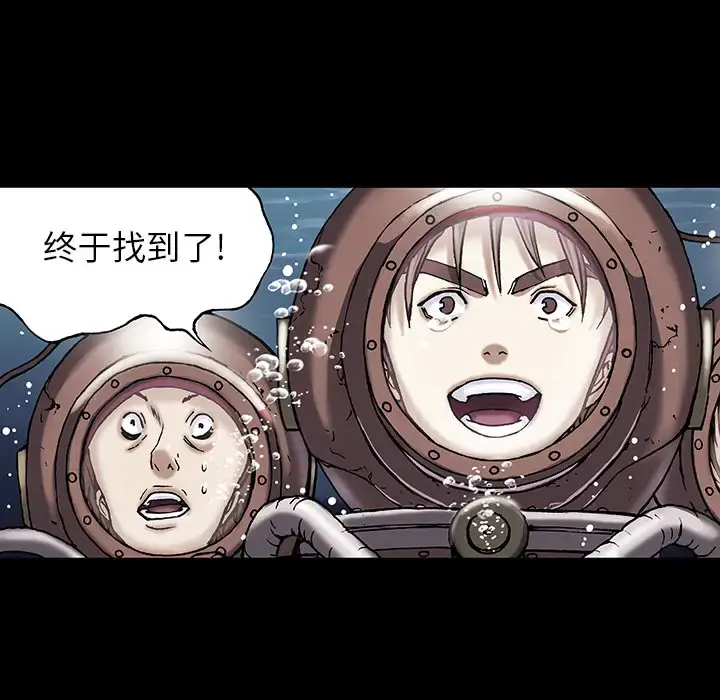 漫画《深海兽》第19话第83张图