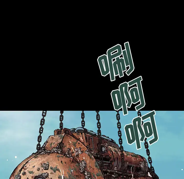 漫画《深海兽》第19话第84张图