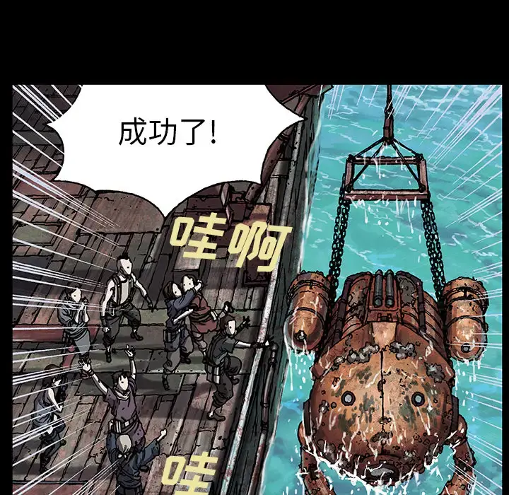 漫画《深海兽》第19话第86张图