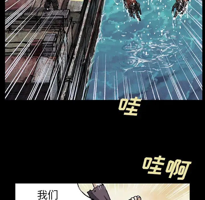 漫画《深海兽》第19话第87张图