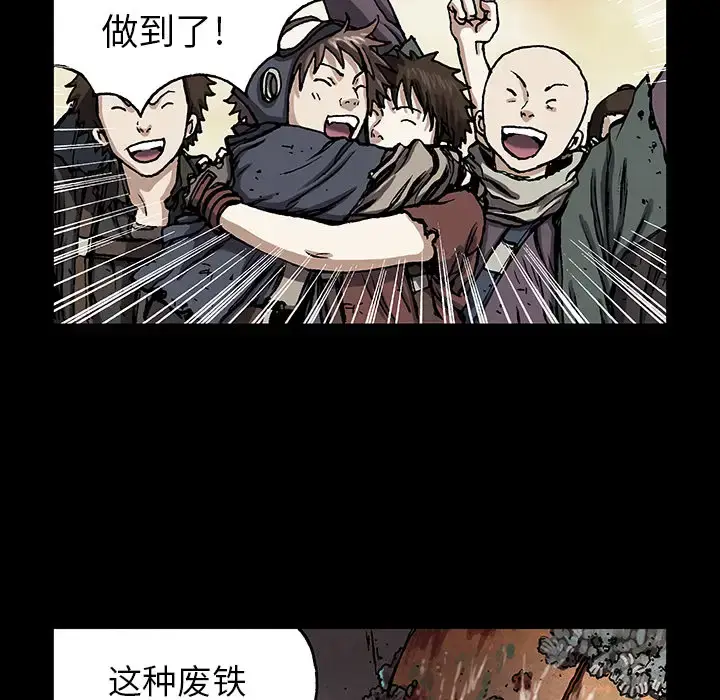 漫画《深海兽》第19话第88张图