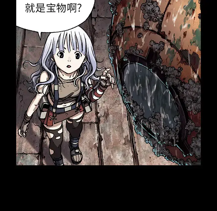 漫画《深海兽》第19话第89张图