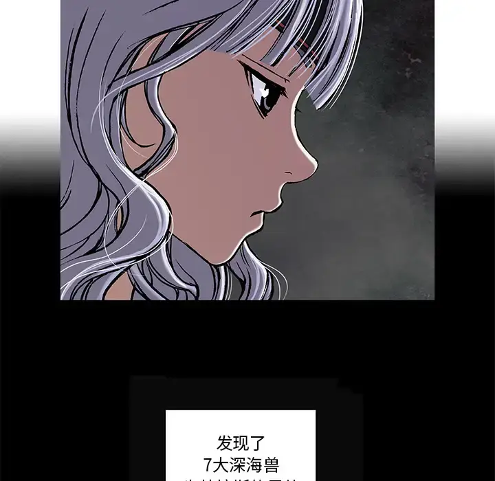 漫画《深海兽》第19话第9张图