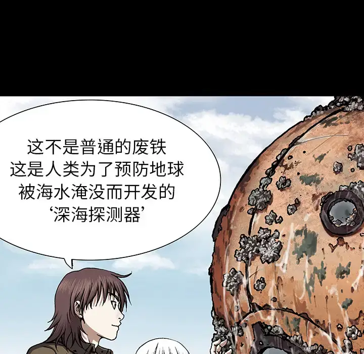 漫画《深海兽》第19话第90张图