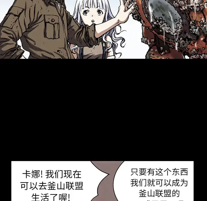 漫画《深海兽》第19话第91张图