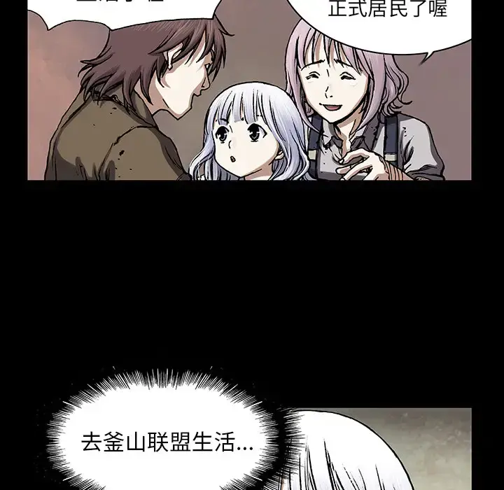 漫画《深海兽》第19话第92张图