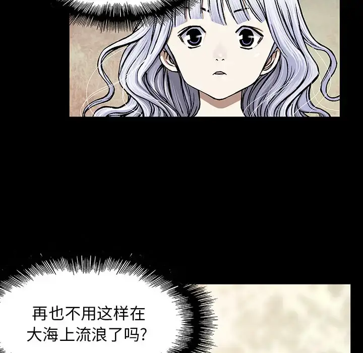 漫画《深海兽》第19话第93张图
