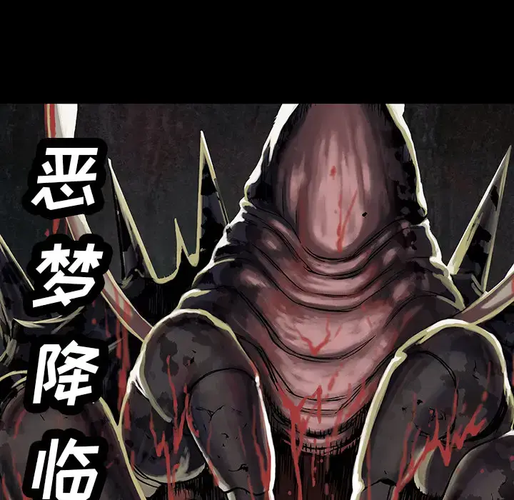 漫画《深海兽》第19话第97张图