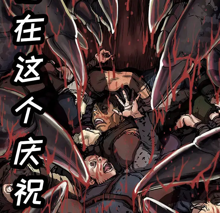漫画《深海兽》第19话第98张图