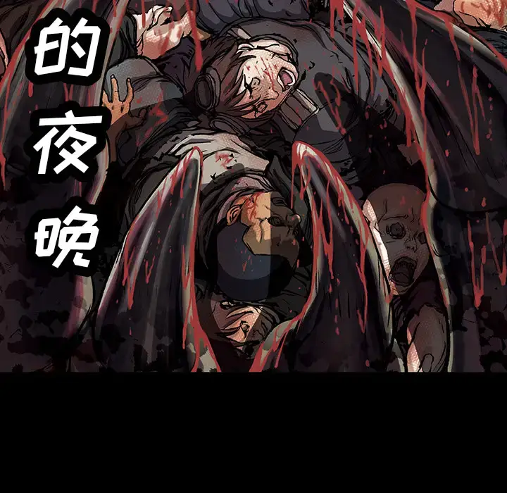漫画《深海兽》第19话第99张图