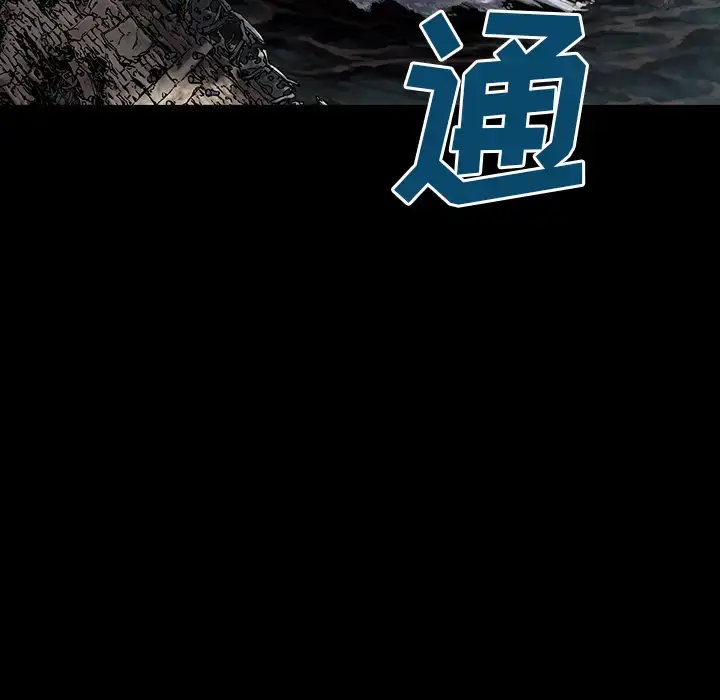 漫画《深海兽》第25话第10张图