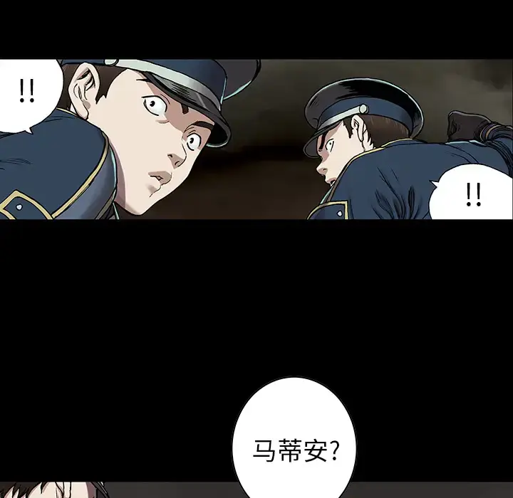 漫画《深海兽》第25话第101张图