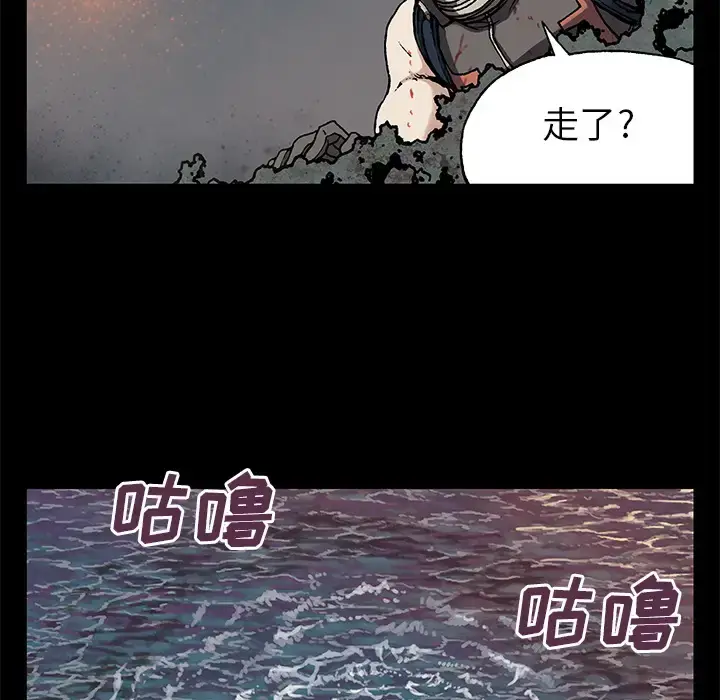 漫画《深海兽》第25话第13张图