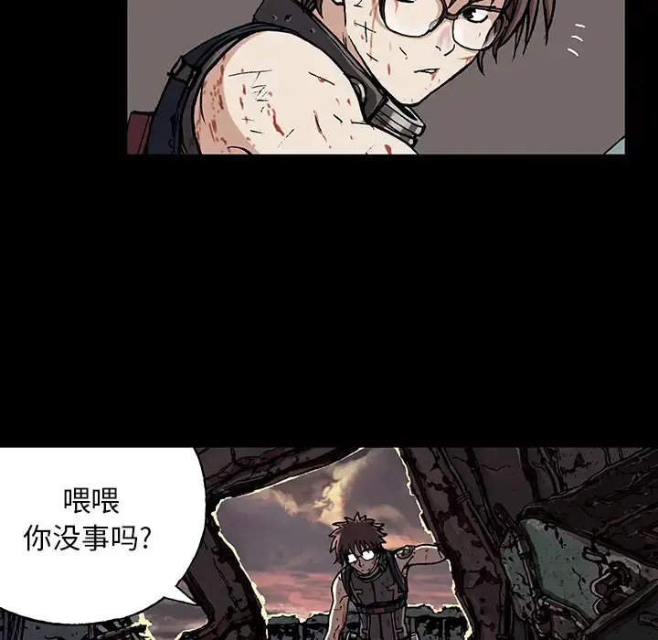 漫画《深海兽》第25话第18张图