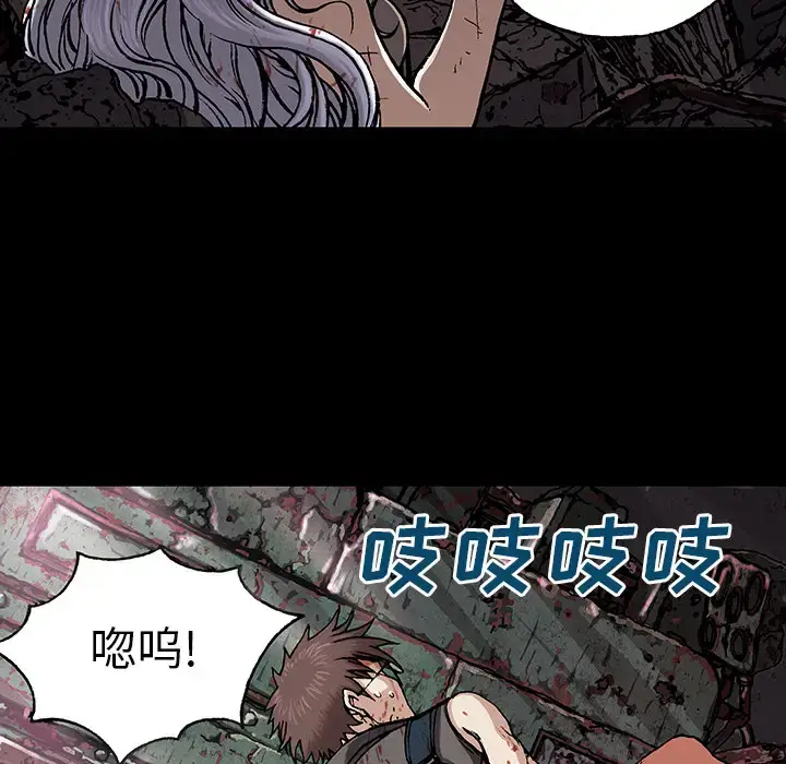 漫画《深海兽》第25话第20张图