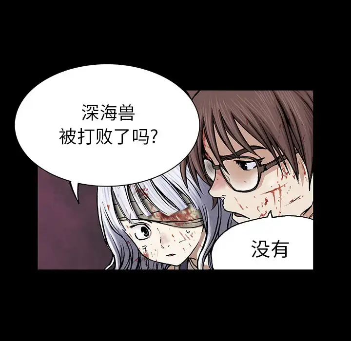 漫画《深海兽》第25话第23张图