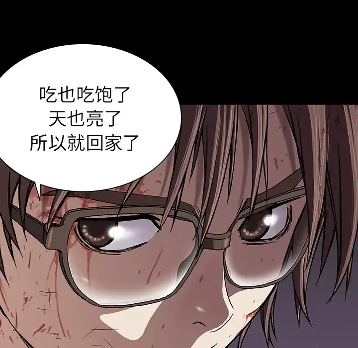 漫画《深海兽》第25话第24张图