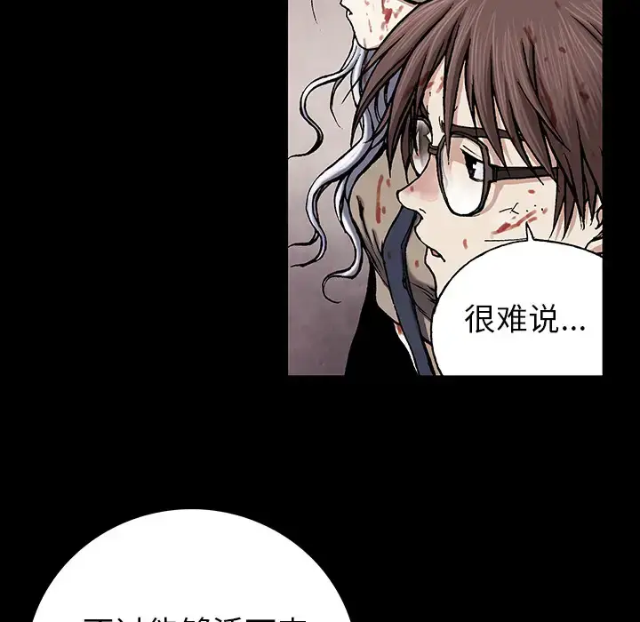 漫画《深海兽》第25话第26张图