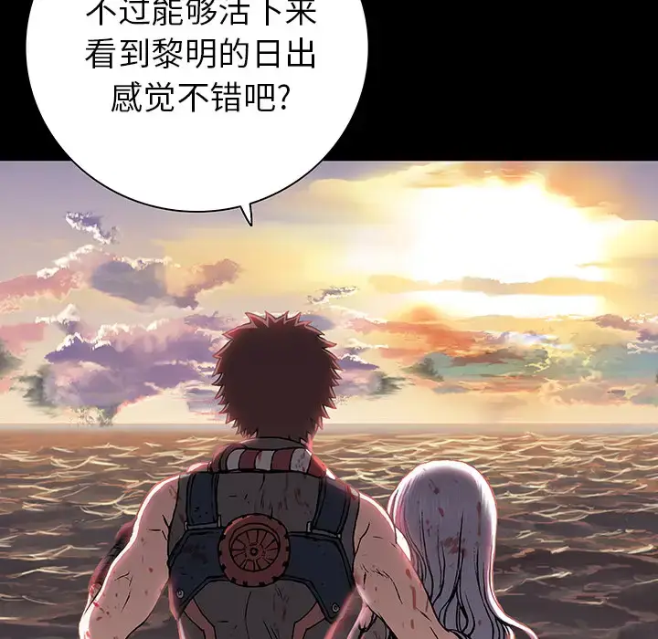 漫画《深海兽》第25话第27张图