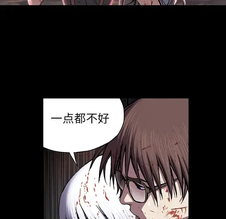 漫画《深海兽》第25话第28张图