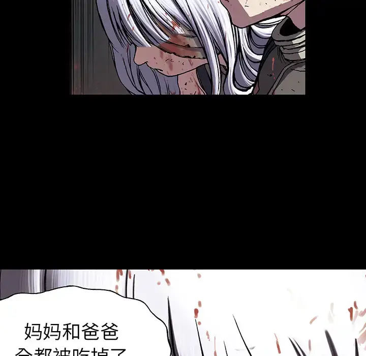 漫画《深海兽》第25话第29张图