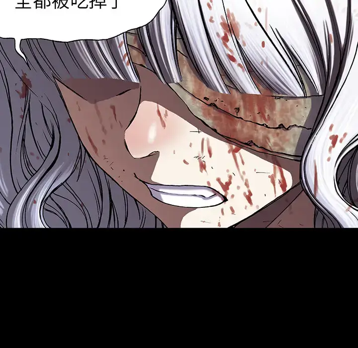 漫画《深海兽》第25话第30张图
