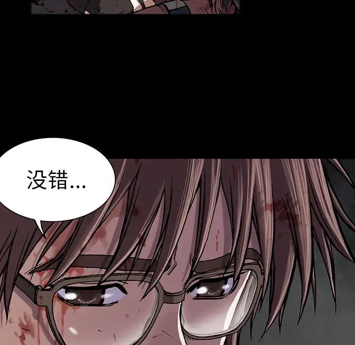 漫画《深海兽》第25话第32张图