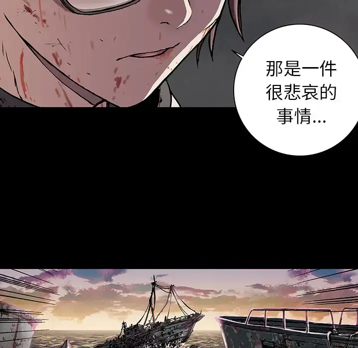 漫画《深海兽》第25话第33张图