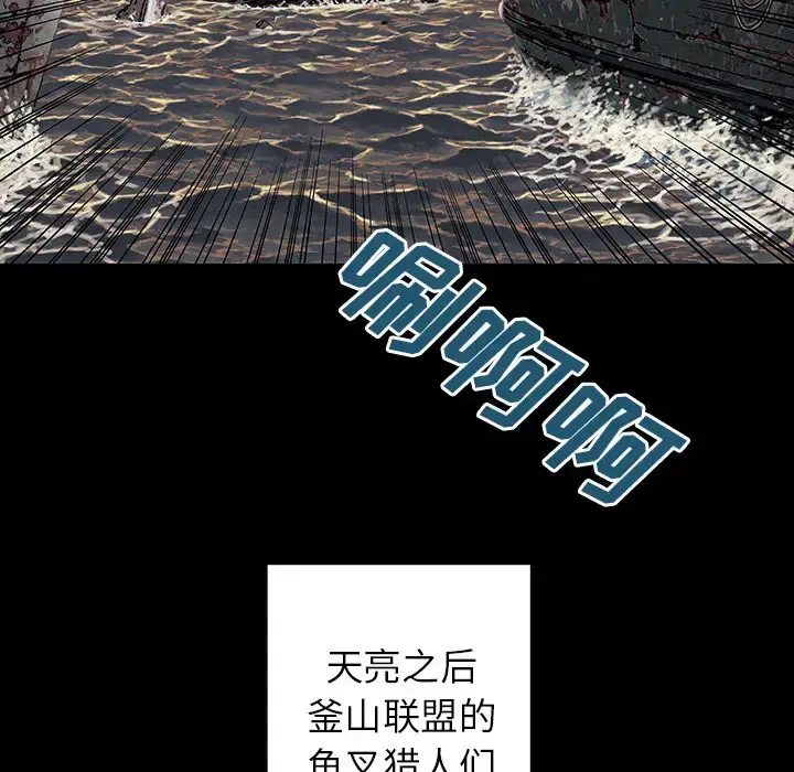 漫画《深海兽》第25话第34张图