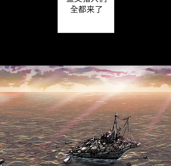 漫画《深海兽》第25话第35张图